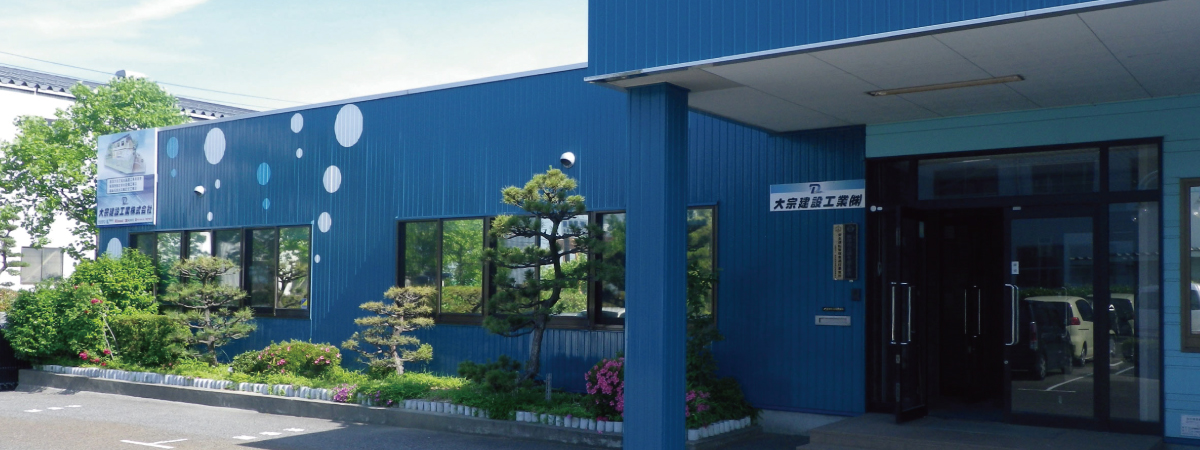 お客様、第一主義で地域社会に貢献