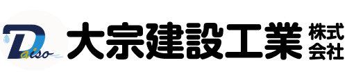 大宗建設工業株式会社