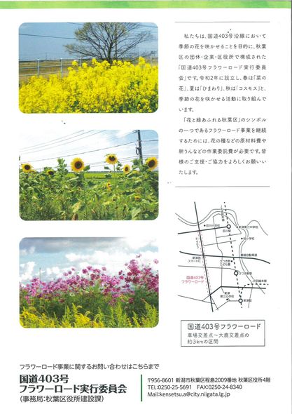 ご寄付をお願い申し上げます。