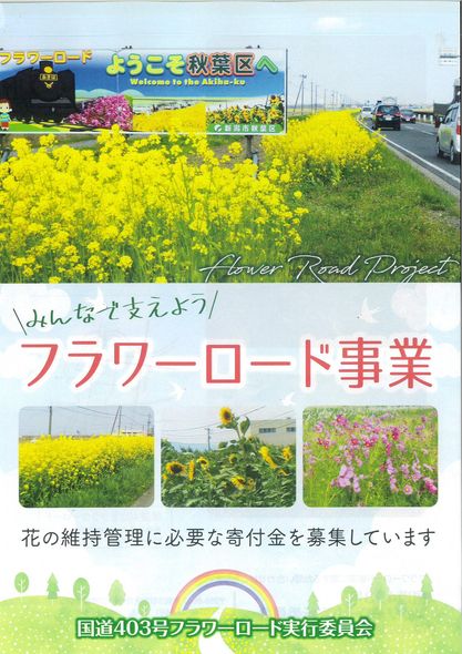 ご寄付をお願い申し上げます。