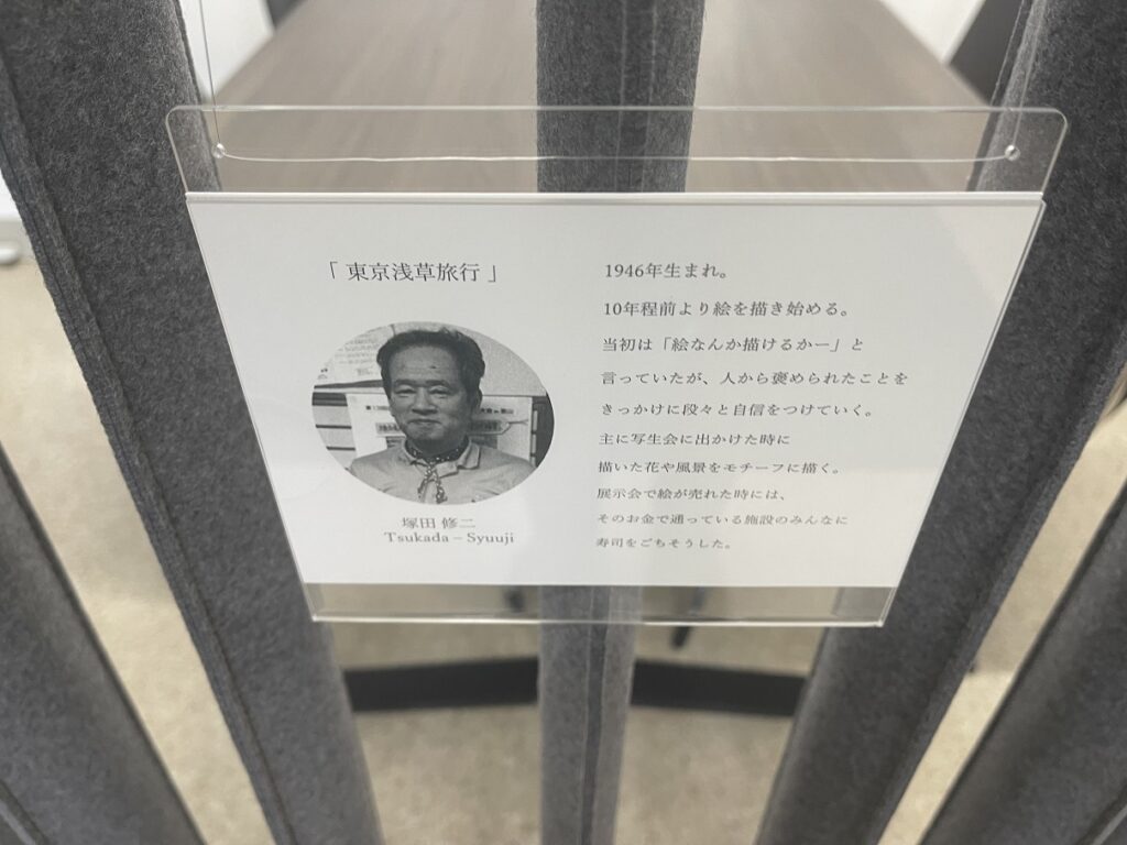 塚田修二さん