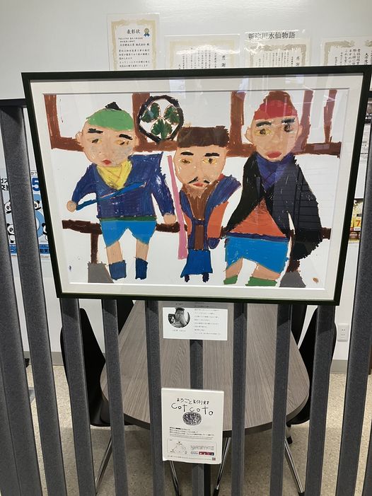 作品「水戸黄門」