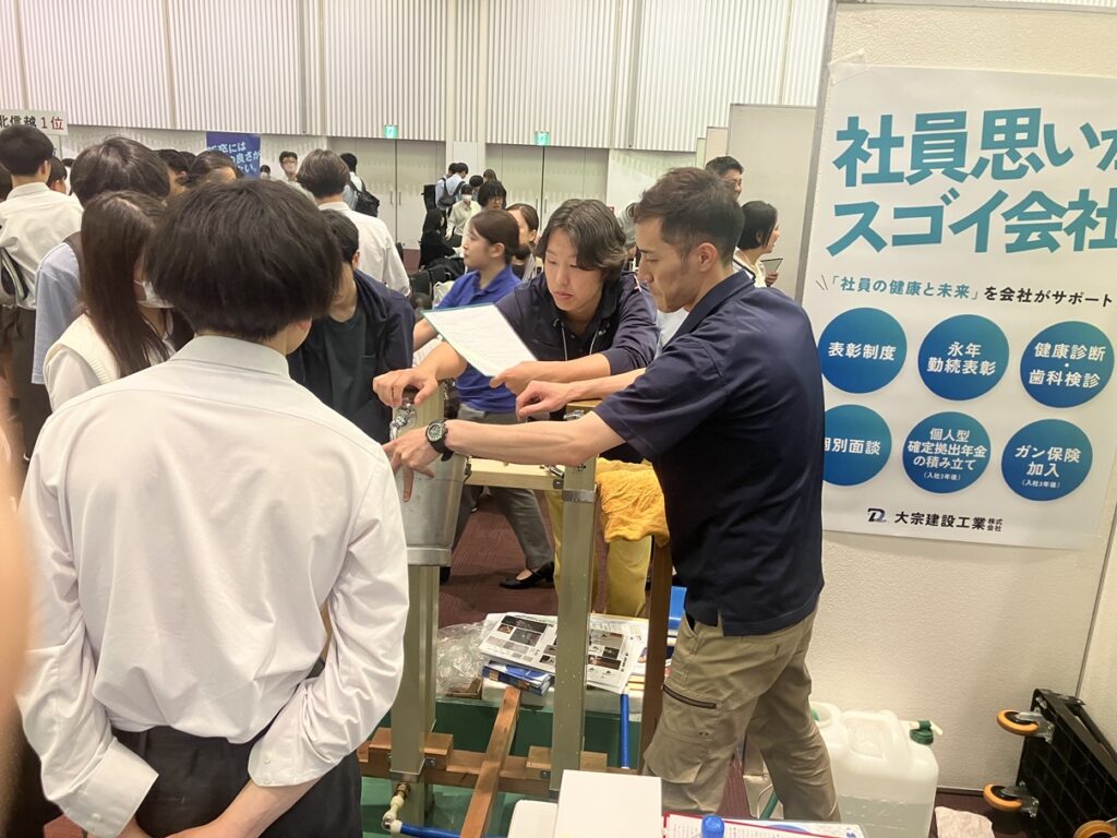 事業内容の説明