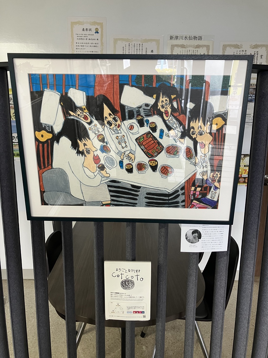 西須 奈津子さん
作品「バーベキュー」