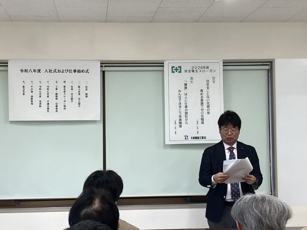 新年度の方針と想いを共有