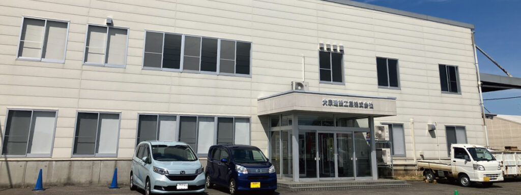 大宗建設工業株式会社