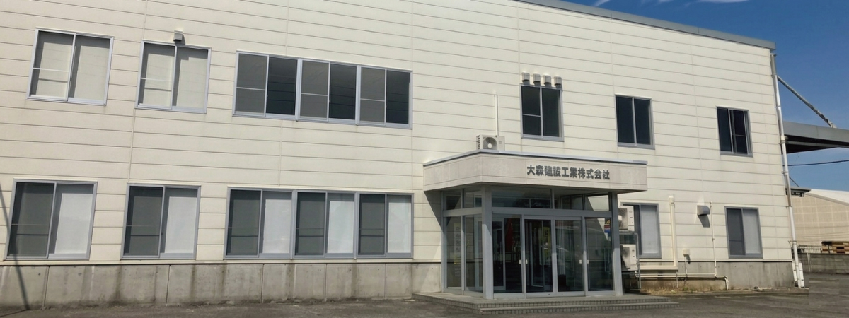 お客様、第一主義で地域社会に貢献
