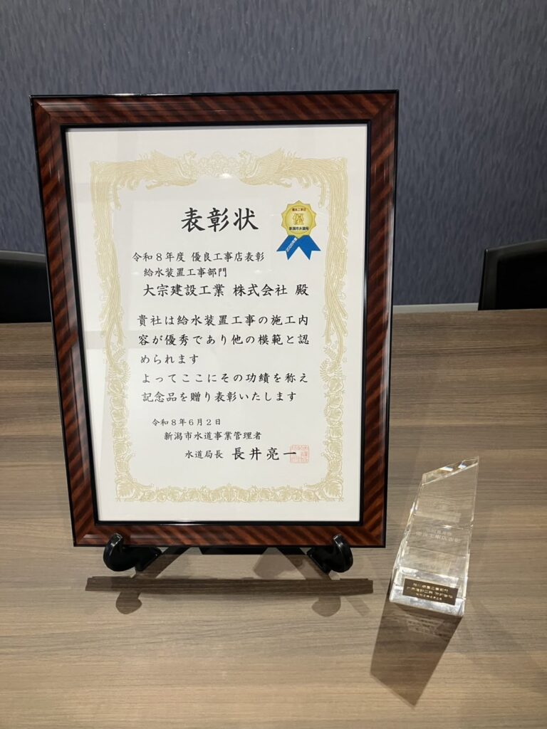 優良工事店表彰