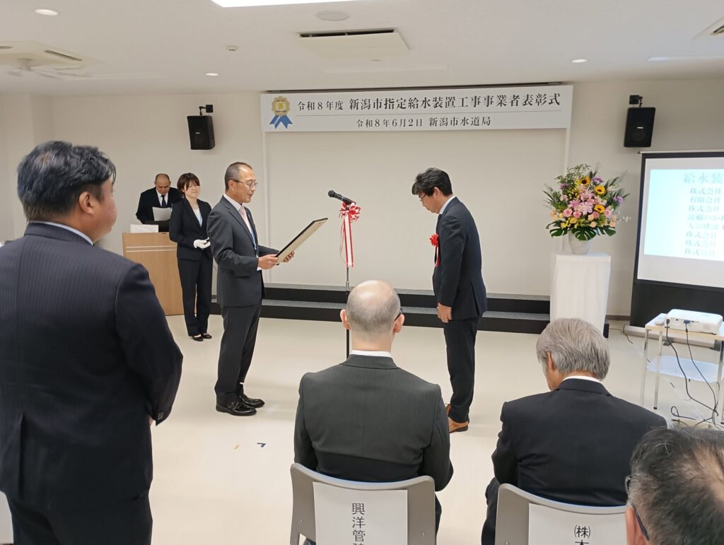 優良工事店表彰
一層努力してまいります