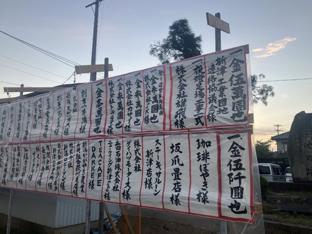 新津工業団地
川口地区
川口諏訪神社秋季祭典