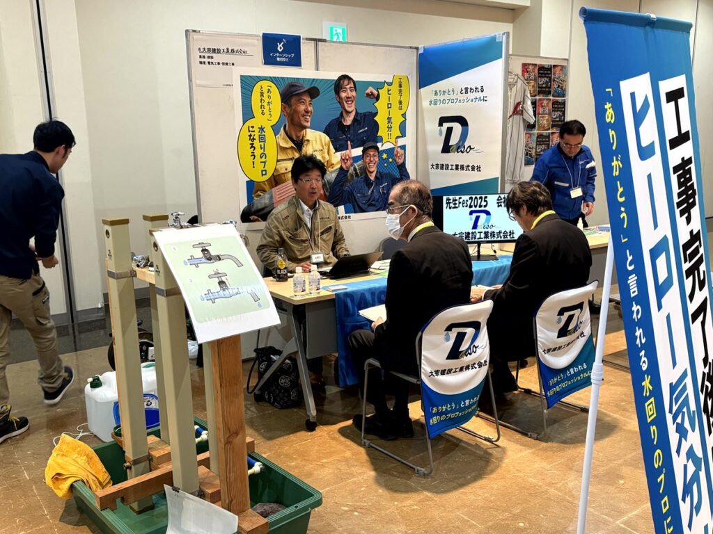 就職活動に向けた連携